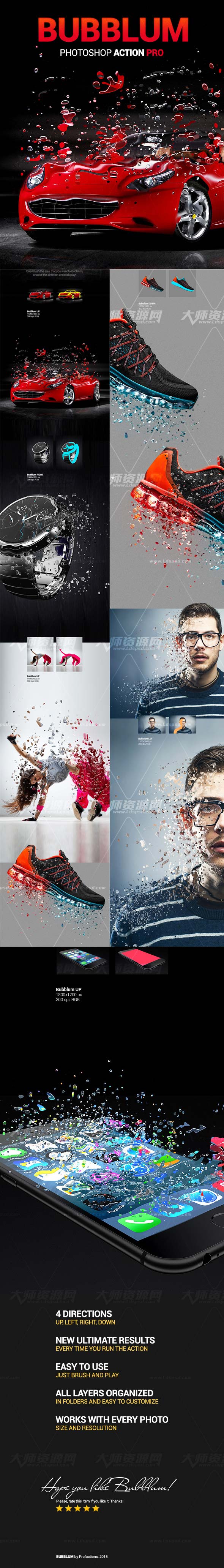 Bubblum PS Action,极品PS动作－水泡抽离